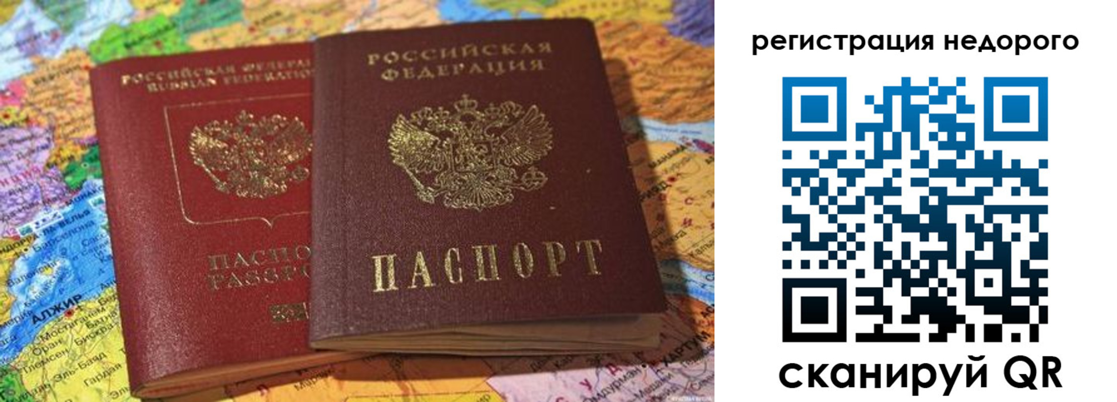 временная регистрация в квартире в Луге