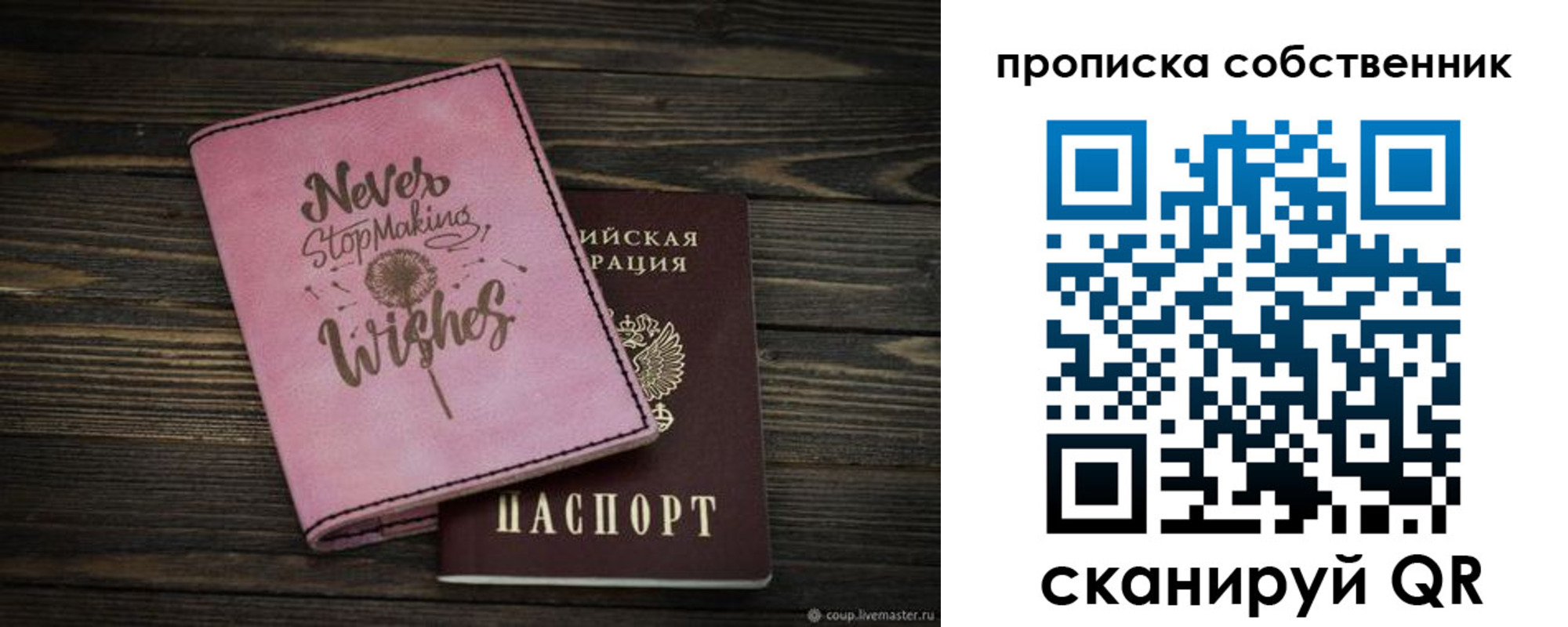 прописка 2025 в Луге