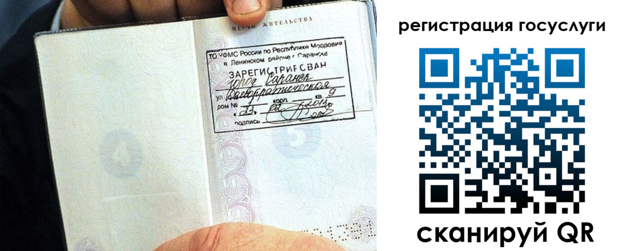 прописка в Луге