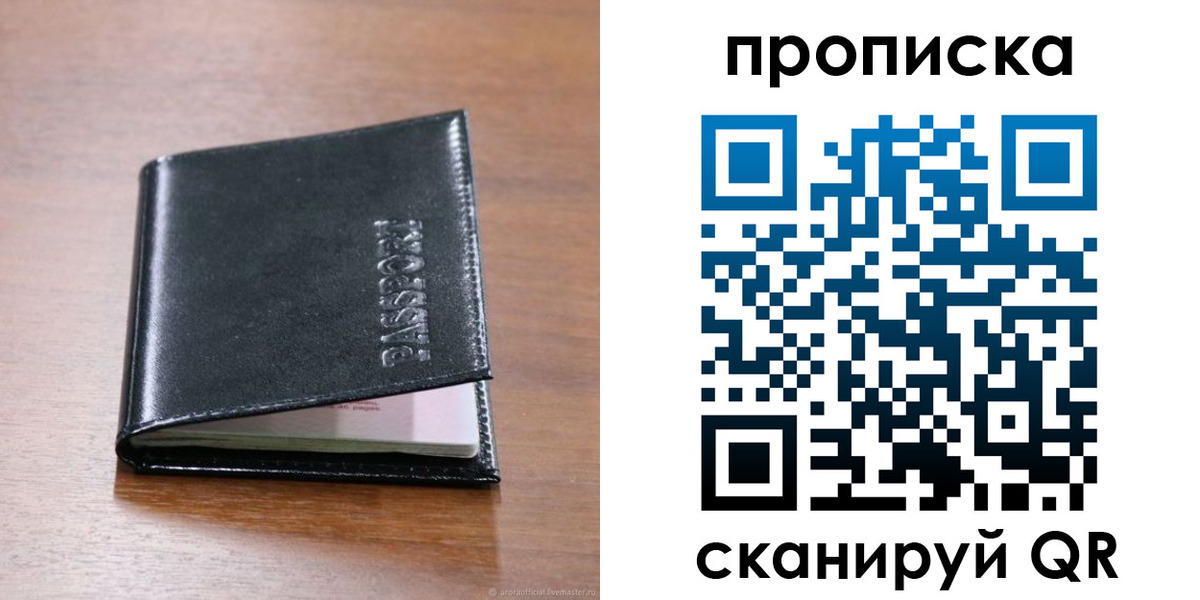 прописка для военкомата в Луге