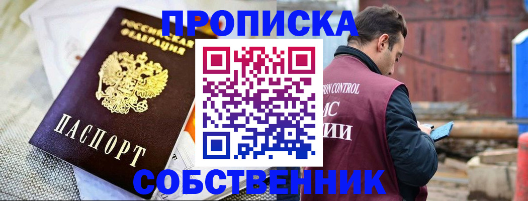 временная регистрация купить в Луге