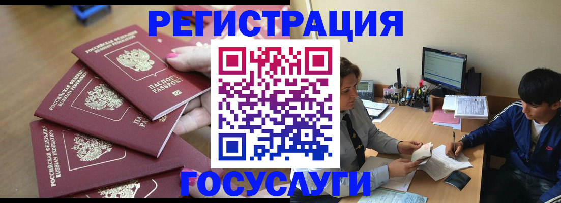 временная регистрация для всех в Луге