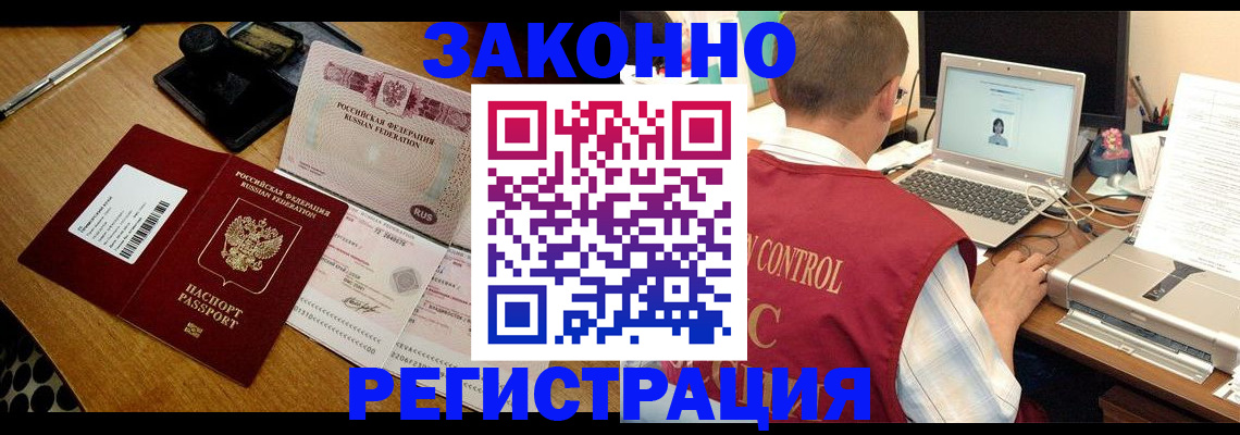 временная регистрация для всех в Луге