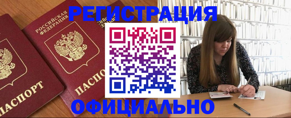 прописка иностранных граждан в Луге