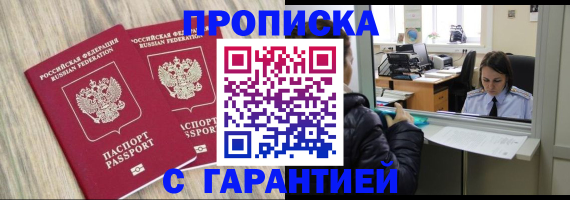 временная регистрация законно в Луге