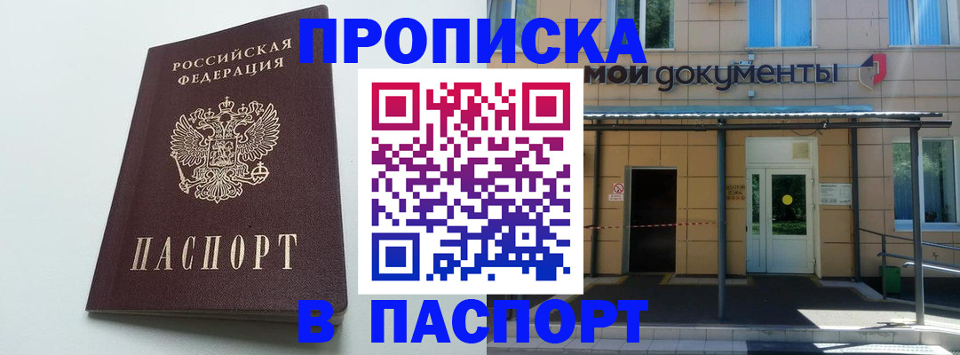 временная регистрация купить в Луге