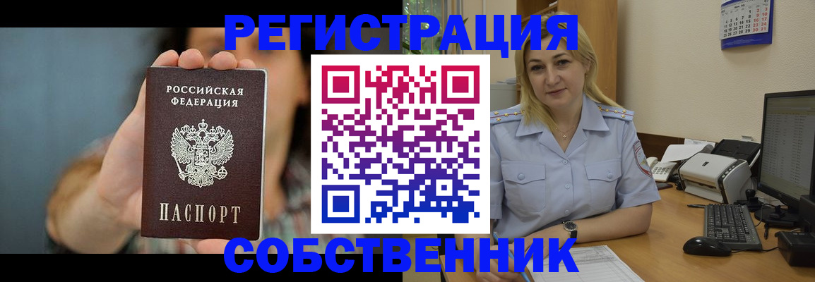 прописка 2025 в Луге