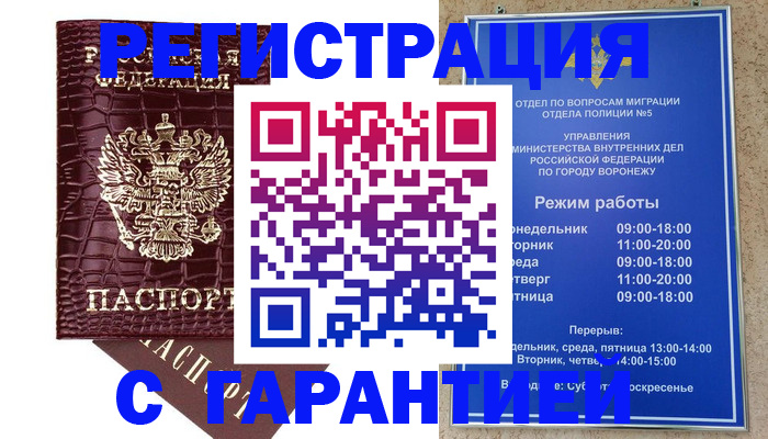 миграционный учет в Луге