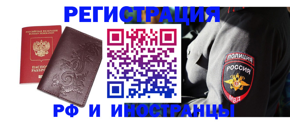 прописка в квартире в Луге