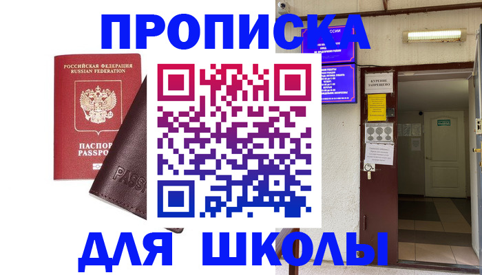 временная регистрация купить в Луге