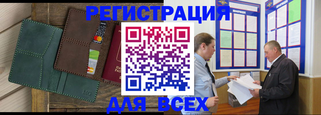 прописка штамп в Луге