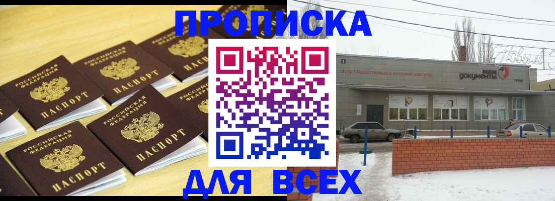 регистрация в Луге