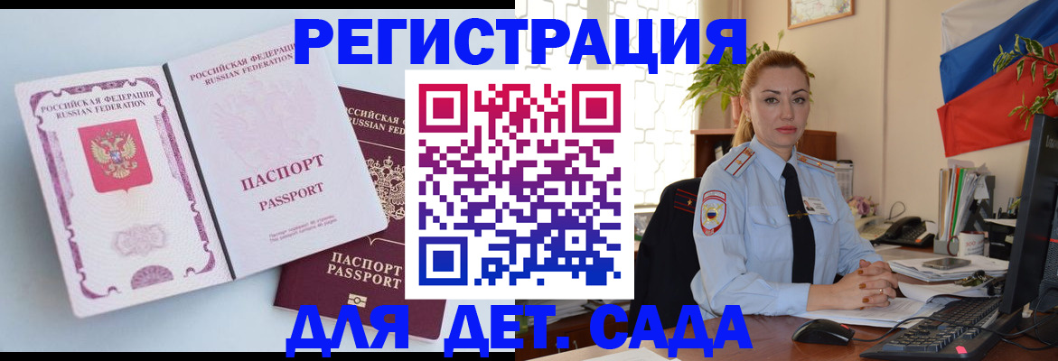 временная регистрация для всех в Луге