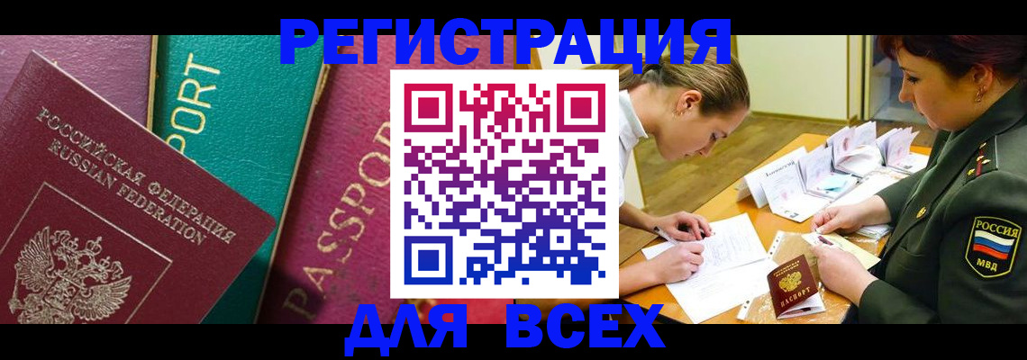 временная регистрация поиск в Луге